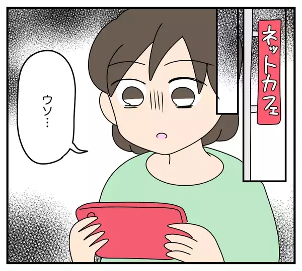 「【漫画】家の見守りカメラにまさかの人物が映っていた…【夫と義家族に無視される私 Vol.47】」の画像