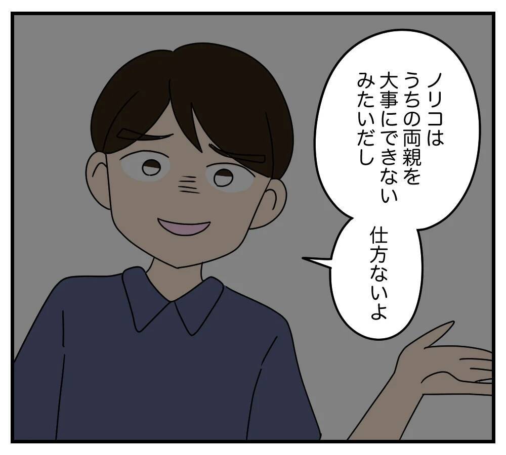 【漫画】家の見守りカメラにまさかの人物が映っていた…【夫と義家族に無視される私 Vol.47】