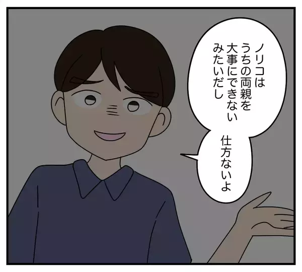 「【漫画】家の見守りカメラにまさかの人物が映っていた…【夫と義家族に無視される私 Vol.47】」の画像