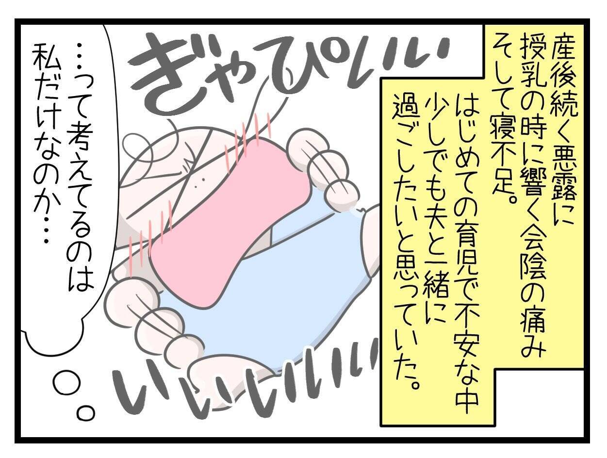 【漫画】実家に帰省　夫に頼れないワンオペ育児がスタート【一緒のお墓に入ろっか！ Vol.28】