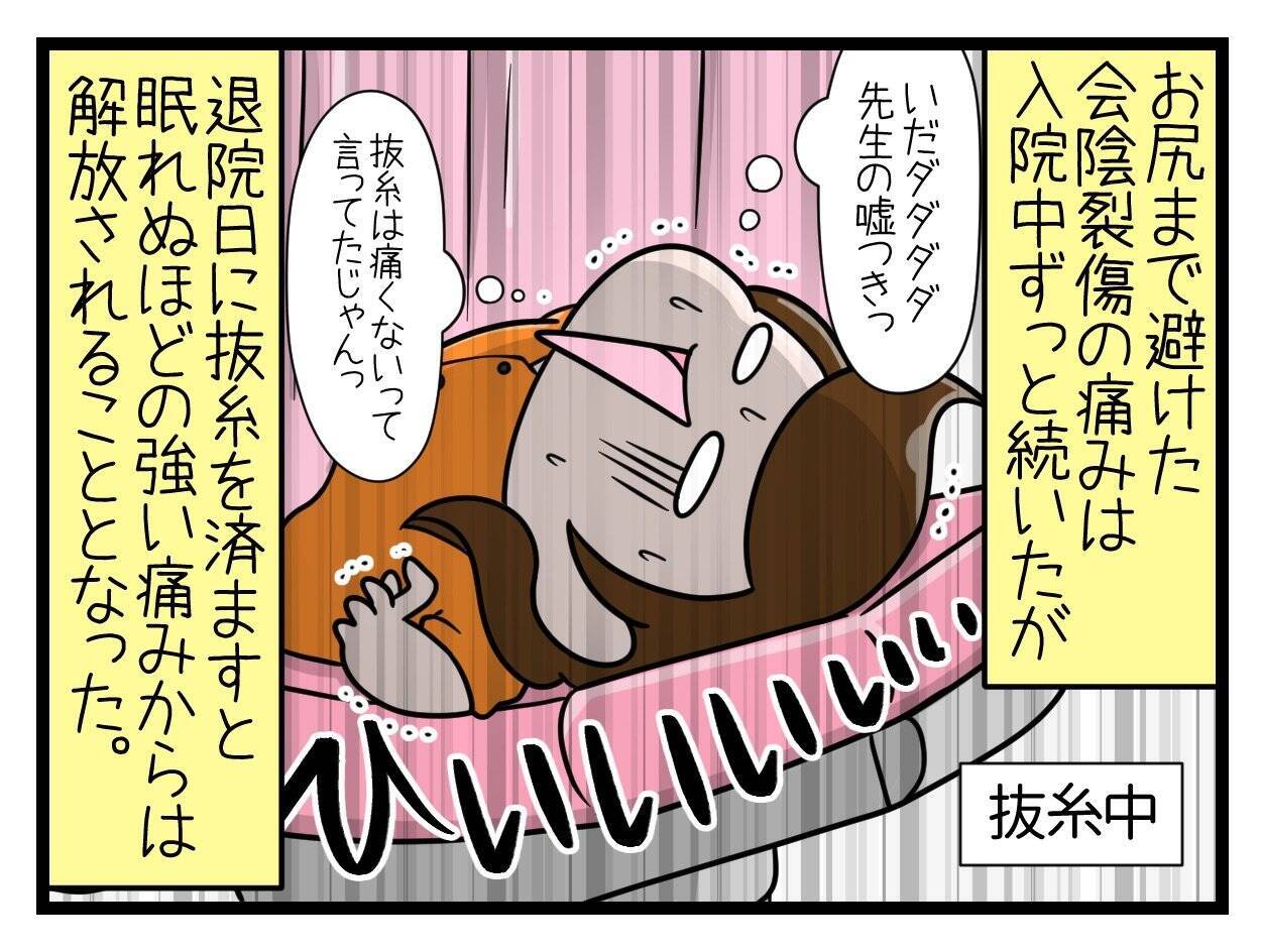 【漫画】実家に帰省　夫に頼れないワンオペ育児がスタート【一緒のお墓に入ろっか！ Vol.28】