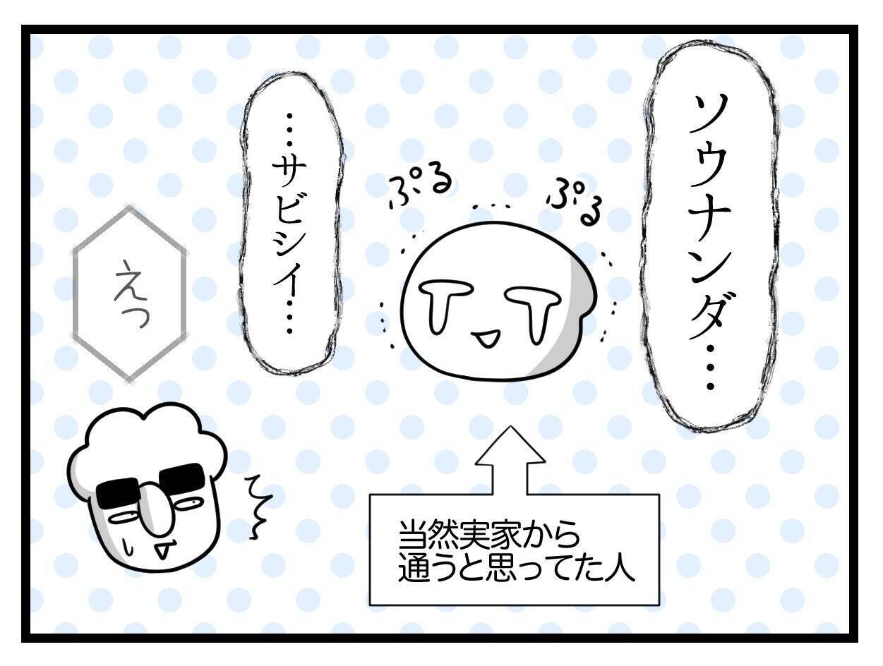 【漫画】実家に帰省　夫に頼れないワンオペ育児がスタート【一緒のお墓に入ろっか！ Vol.28】