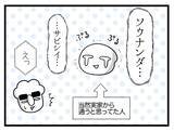 「【漫画】実家に帰省　夫に頼れないワンオペ育児がスタート【一緒のお墓に入ろっか！ Vol.28】」の画像4