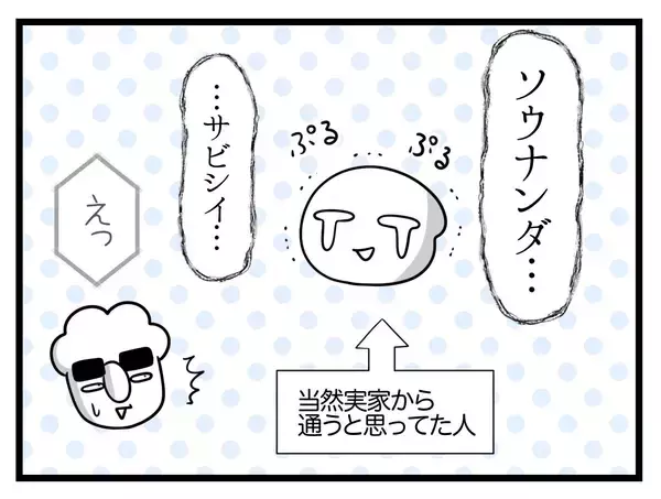 「【漫画】実家に帰省　夫に頼れないワンオペ育児がスタート【一緒のお墓に入ろっか！ Vol.28】」の画像