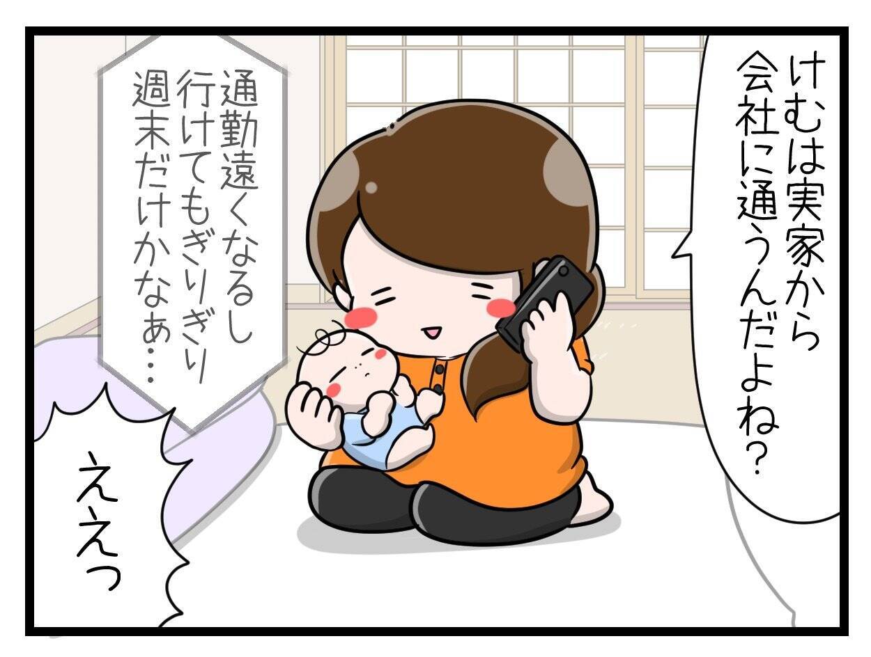 【漫画】実家に帰省　夫に頼れないワンオペ育児がスタート【一緒のお墓に入ろっか！ Vol.28】