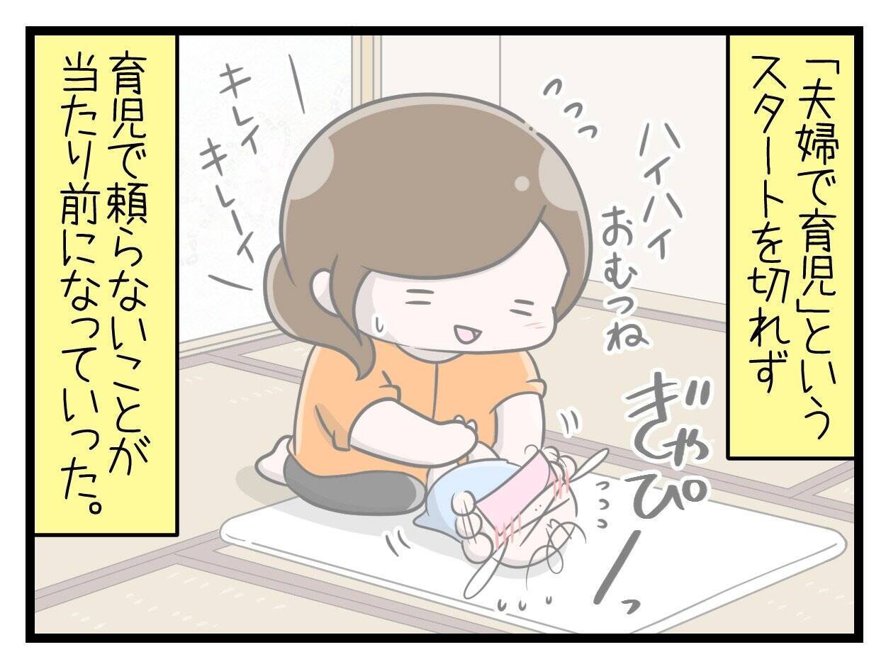【漫画】実家に帰省　夫に頼れないワンオペ育児がスタート【一緒のお墓に入ろっか！ Vol.28】