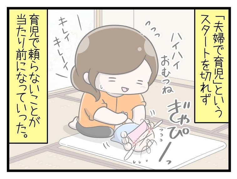 【漫画】実家に帰省　夫に頼れないワンオペ育児がスタート【一緒のお墓に入ろっか！ Vol.28】