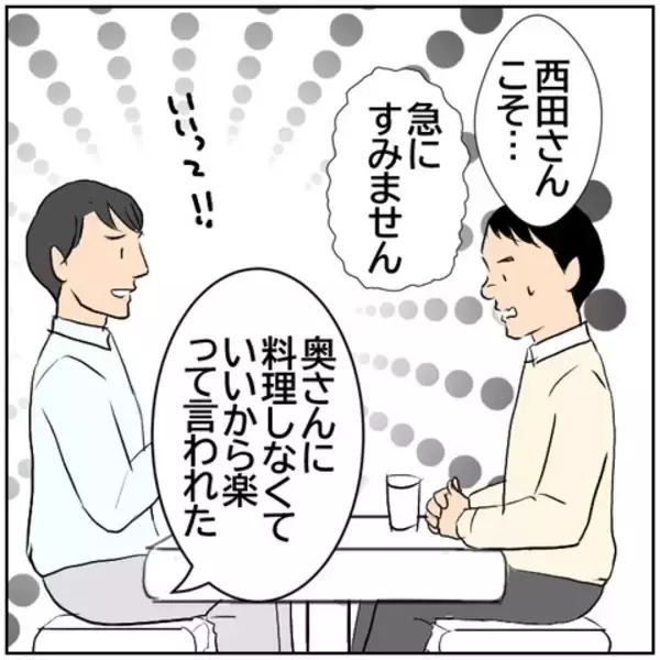 「【漫画】詳しく教えて…妻と飲食店で会ったという上司を直撃【ボクは良いパパ・良い夫 Vol.90】」の画像