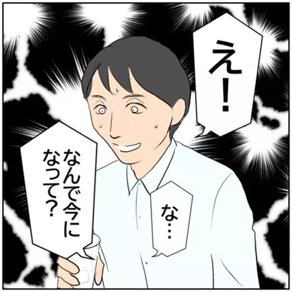 「【漫画】詳しく教えて…妻と飲食店で会ったという上司を直撃【ボクは良いパパ・良い夫 Vol.90】」の画像
