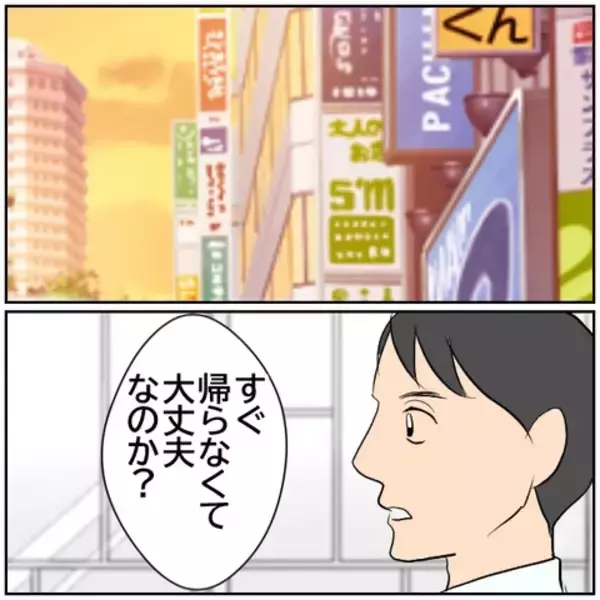 「【漫画】詳しく教えて…妻と飲食店で会ったという上司を直撃【ボクは良いパパ・良い夫 Vol.90】」の画像