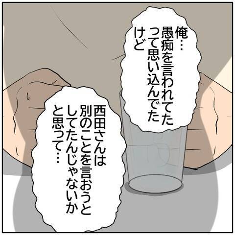 【漫画】詳しく教えて…妻と飲食店で会ったという上司を直撃【ボクは良いパパ・良い夫 Vol.90】