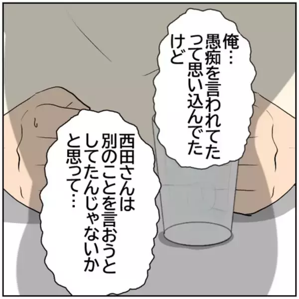 「【漫画】詳しく教えて…妻と飲食店で会ったという上司を直撃【ボクは良いパパ・良い夫 Vol.90】」の画像