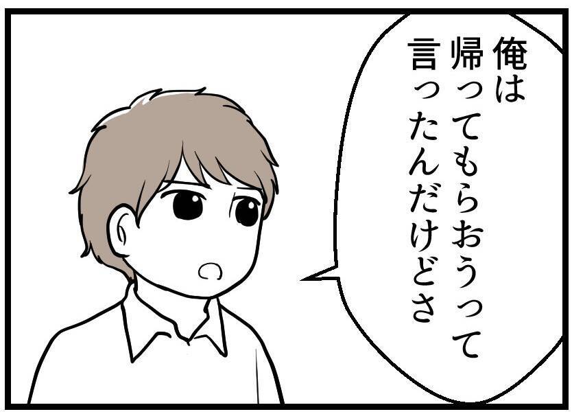【漫画】「何か言いたいことはある？」友人妻に問う【レスの友人に振り回された話 Vol.41】