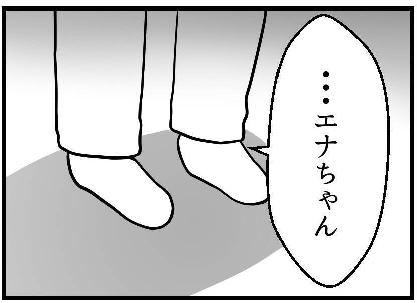 【漫画】「何か言いたいことはある？」友人妻に問う【レスの友人に振り回された話 Vol.41】