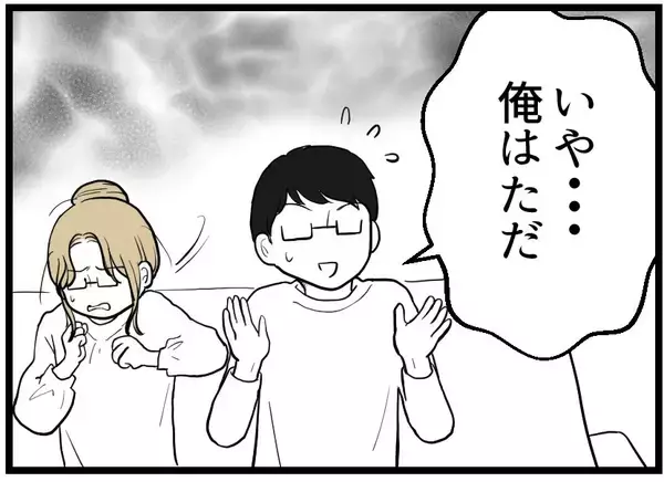 「【漫画】「何か言いたいことはある？」友人妻に問う【レスの友人に振り回された話 Vol.41】」の画像