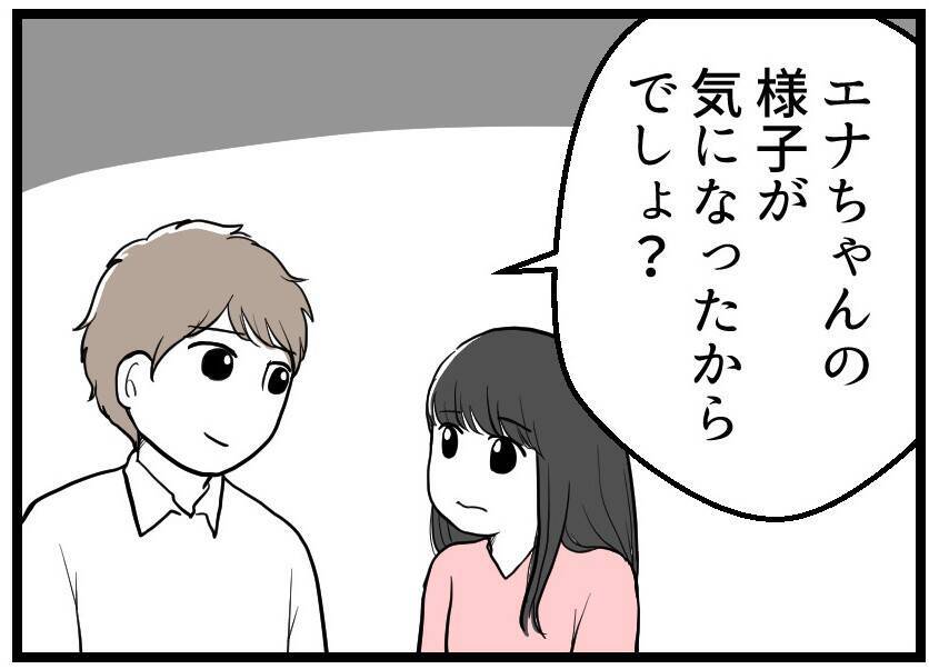 【漫画】「何か言いたいことはある？」友人妻に問う【レスの友人に振り回された話 Vol.41】