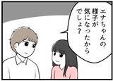 「【漫画】「何か言いたいことはある？」友人妻に問う【レスの友人に振り回された話 Vol.41】」の画像4