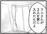 「【漫画】「何か言いたいことはある？」友人妻に問う【レスの友人に振り回された話 Vol.41】」の画像3