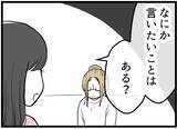 「【漫画】「何か言いたいことはある？」友人妻に問う【レスの友人に振り回された話 Vol.41】」の画像8