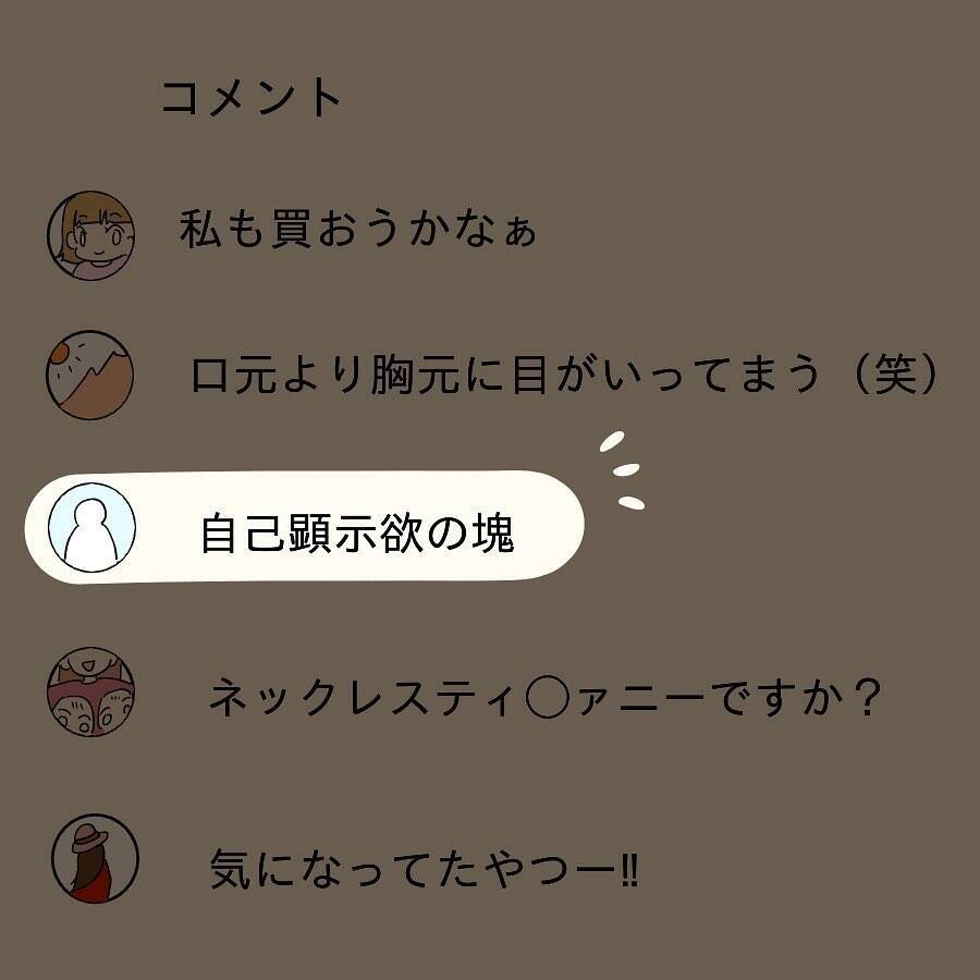ムカついたから書いただけ！ それの何が悪いの？ 自己顕示欲オバケのヤバい裏垢【漫画】
