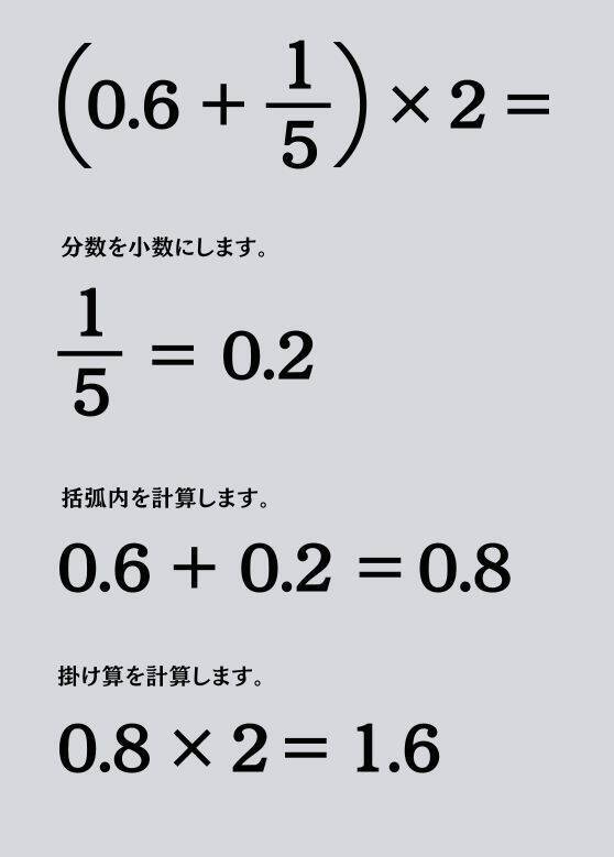 大人ならわかる？ 小学校の「算数」問題＜Vol.1817＞
