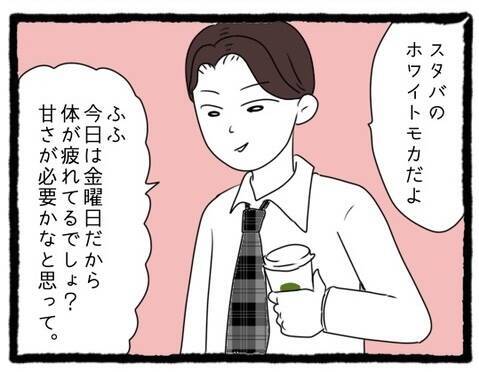 【漫画】イケメン先輩！優しすぎ！でも私だけに？【会社の先輩が待ちぶせVol.6】