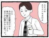 「【漫画】イケメン先輩！優しすぎ！でも私だけに？【会社の先輩が待ちぶせVol.6】」の画像8