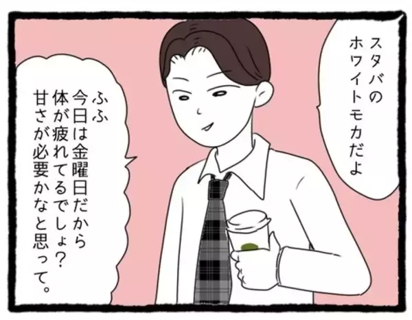 「【漫画】イケメン先輩！優しすぎ！でも私だけに？【会社の先輩が待ちぶせVol.6】」の画像