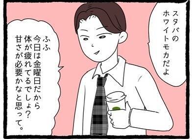 【漫画】イケメン先輩！優しすぎ！でも私だけに？【会社の先輩が待ちぶせVol.6】