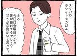 「【漫画】イケメン先輩！優しすぎ！でも私だけに？【会社の先輩が待ちぶせVol.6】」の画像8