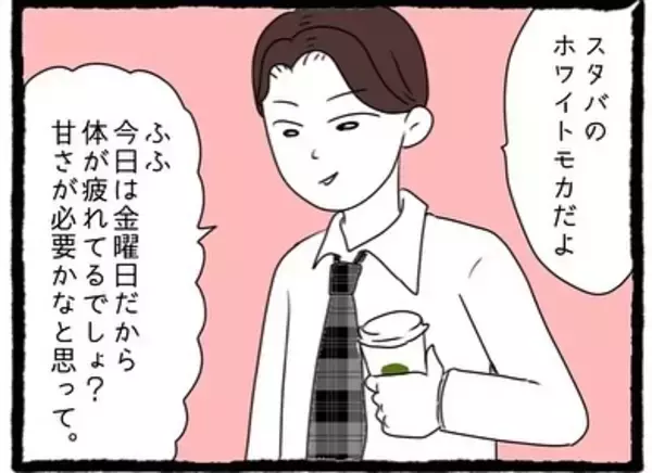 「【漫画】イケメン先輩！優しすぎ！でも私だけに？【会社の先輩が待ちぶせVol.6】」の画像