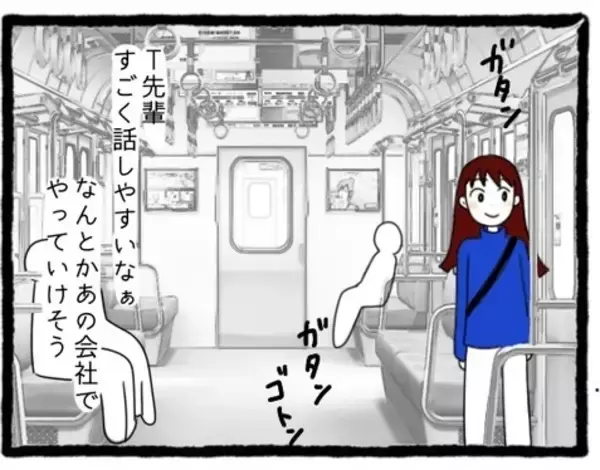 「【漫画】イケメン先輩！優しすぎ！でも私だけに？【会社の先輩が待ちぶせVol.6】」の画像