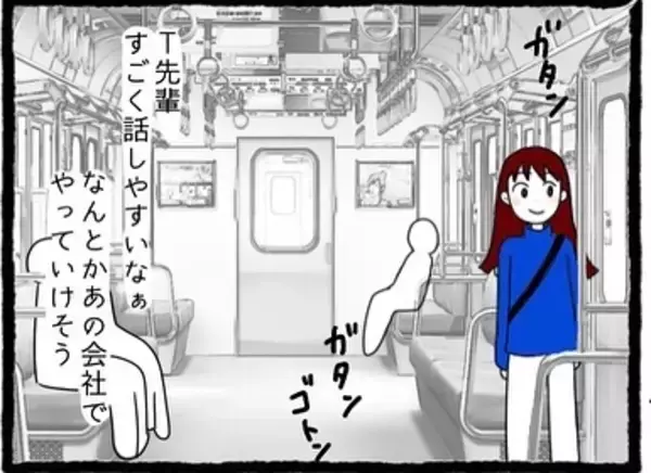 「【漫画】イケメン先輩！優しすぎ！でも私だけに？【会社の先輩が待ちぶせVol.6】」の画像