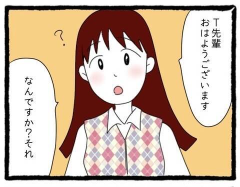 【漫画】イケメン先輩！優しすぎ！でも私だけに？【会社の先輩が待ちぶせVol.6】