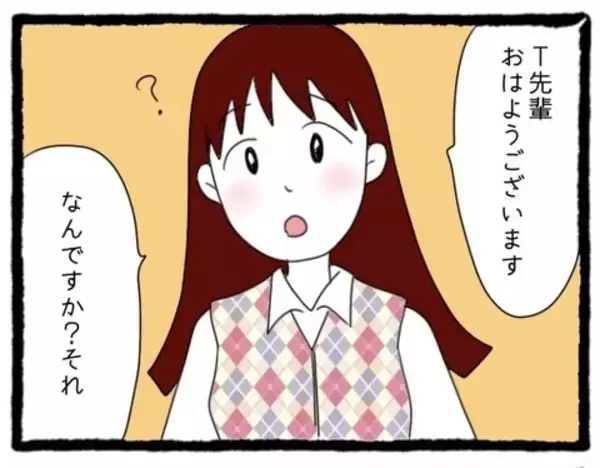 「【漫画】イケメン先輩！優しすぎ！でも私だけに？【会社の先輩が待ちぶせVol.6】」の画像