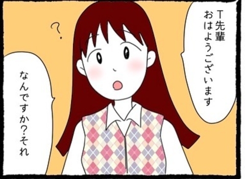 【漫画】イケメン先輩！優しすぎ！でも私だけに？【会社の先輩が待ちぶせVol.6】の画像