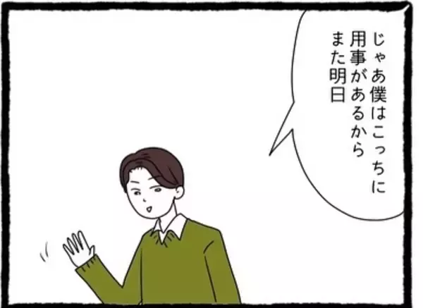 「【漫画】イケメン先輩！優しすぎ！でも私だけに？【会社の先輩が待ちぶせVol.6】」の画像