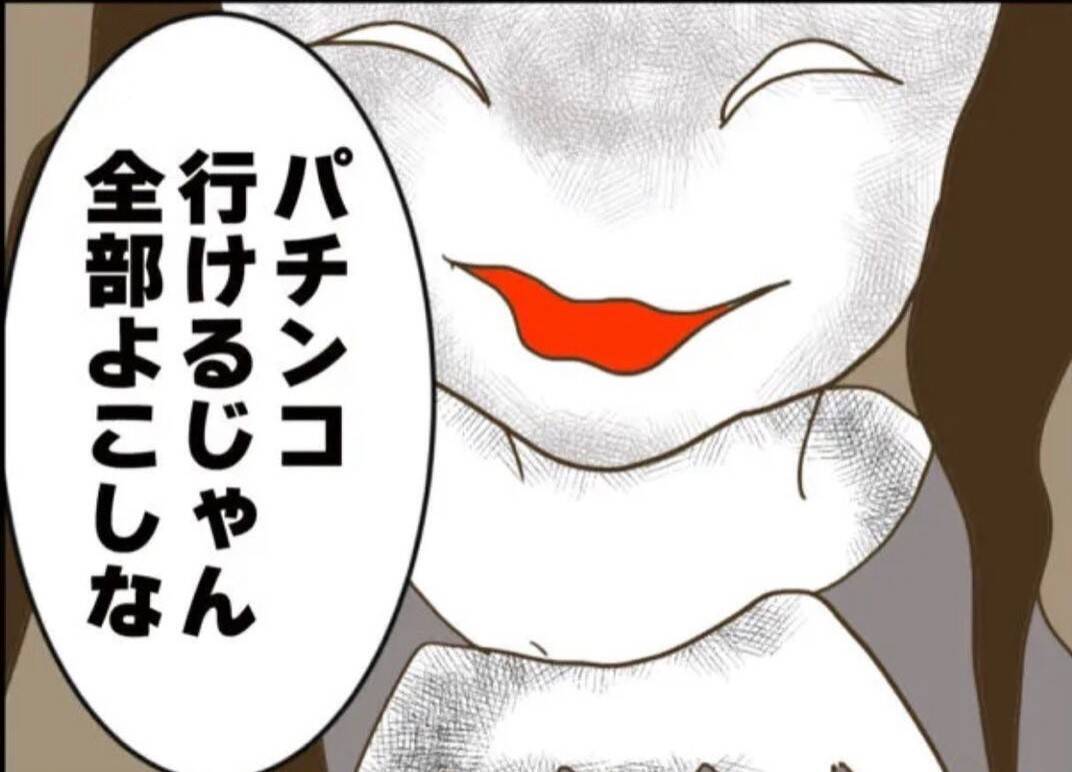 【漫画】隠された大金を発見　お母さんに見つかったら取られる！【怖すぎる隣人 Vol.85】