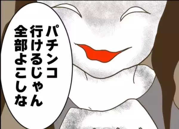 「【漫画】隠された大金を発見　お母さんに見つかったら取られる！【怖すぎる隣人 Vol.85】」の画像