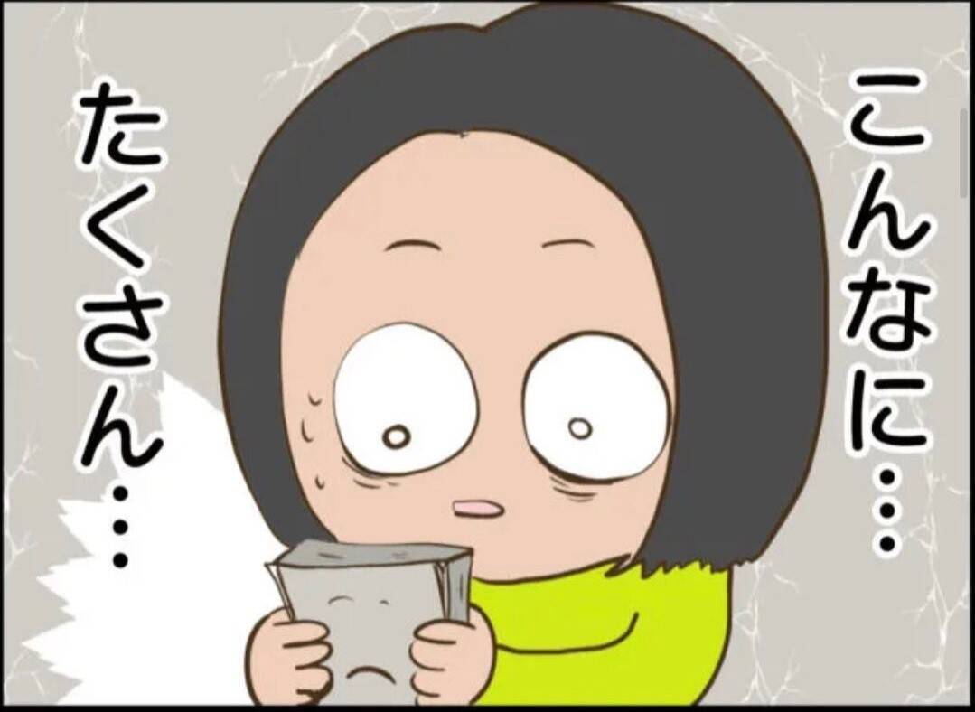 【漫画】隠された大金を発見　お母さんに見つかったら取られる！【怖すぎる隣人 Vol.85】