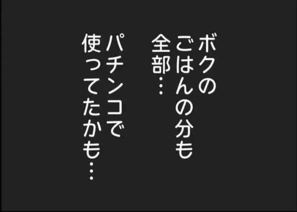 「【漫画】隠された大金を発見　お母さんに見つかったら取られる！【怖すぎる隣人 Vol.85】」の画像