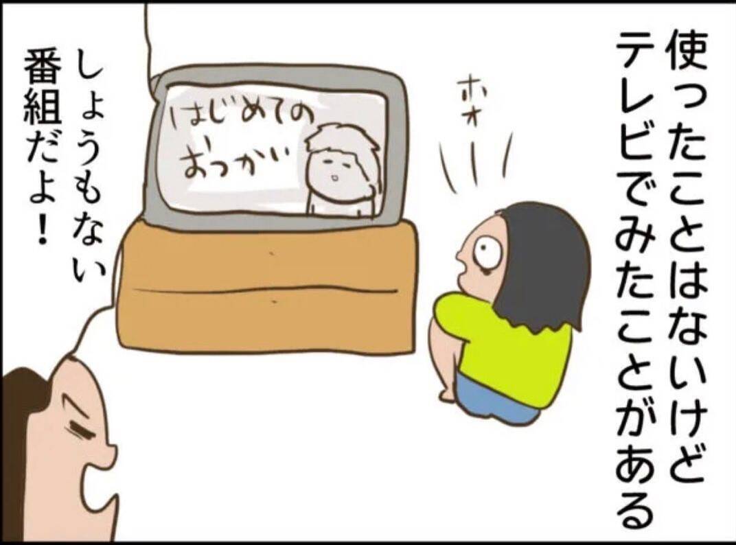 【漫画】隠された大金を発見　お母さんに見つかったら取られる！【怖すぎる隣人 Vol.85】