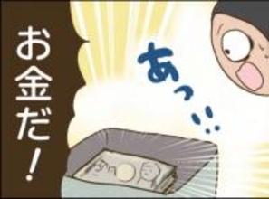 【漫画】隠された大金を発見　お母さんに見つかったら取られる！【怖すぎる隣人 Vol.85】