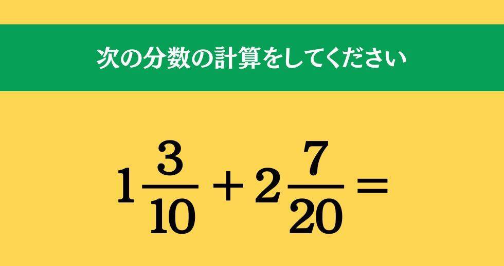 大人ならわかる？ 小学校の「算数」問題＜Vol.1887＞