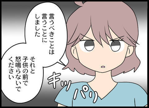 「私が跡取りとして育てる！」義母が驚きの発言　ついに戦いが始まる！