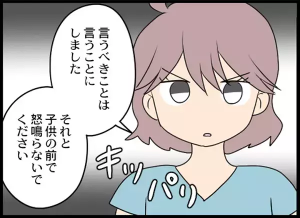 「「私が跡取りとして育てる！」義母が驚きの発言　ついに戦いが始まる！」の画像