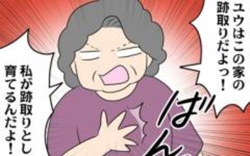 「私が跡取りとして育てる！」義母が驚きの発言　ついに戦いが始まる！