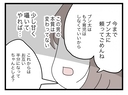 【漫画】離婚のための第一歩！ 少し甘くささやいて娘を奪うことに成功【半分夫 Vol.84】の画像