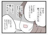 「【漫画】離婚のための第一歩！ 少し甘くささやいて娘を奪うことに成功【半分夫 Vol.84】」の画像2
