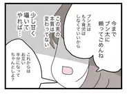 【漫画】離婚のための第一歩！ 少し甘くささやいて娘を奪うことに成功【半分夫 Vol.84】